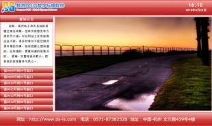 供應(yīng)數(shù)游DSIS六盤水多媒體信息顯示系統(tǒng)_數(shù)游多媒體信息發(fā)布系統(tǒng)_數(shù)碼、電腦_世界工廠網(wǎng)中國產(chǎn)品信息庫